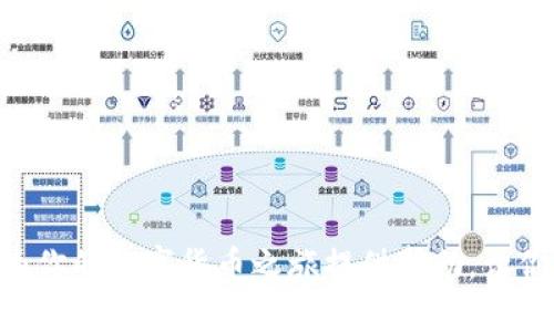 如何在tpWallet上轻松管理和使用USDT
tpWallet, USDT, 数字货币, 钱包管理/guanjianci

引言
在数字货币的世界里，USDT（泰达币）因其稳定性而备受青睐。tpWallet作为一个新兴的数字货币钱包，为用户提供了方便、安全、高效的USDT管理和交易服务。本文将详细介绍如何在tpWallet上使用和管理USDT，包括基础知识、步骤指导、常见问题与解答等，帮助用户全面了解如何在tpWallet上轻松管理USDT。

tpWallet简介
tpWallet是一款支持多种数字货币的钱包，特别是在Ethereum和Polygon链上支持的ERC20及MATIC网络上的代币。它以用户友好的界面和高效的技术性能为用户提供了便捷的数字货币管理服务。用户可以使用tpWallet进行代币的存储、转账、发送、兑换等多种功能，非常适合普通用户和数字货币爱好者。

USDT基本知识
USDT（Tether）是一种稳定币，旨在将数字货币的波动性降到最低。每个USDT都与1美元挂钩，用户可以在加密货币市场中通过USDT实现更为稳定的交易体验。了解USDT的基本知识有助于用户更好地使用和管理自己的资产。

如何下载和注册tpWallet
在开始使用tpWallet管理USDT之前，首先需要下载并注册软件。以下是详细步骤：
1. 访问tpWallet的官方网站或相应应用商店（如Google Play或Apple Store）。
2. 下载并安装tpWallet。根据设备不同，可能需要几分钟的时间。
3. 打开应用，选择“注册”，输入所需的基本信息，如电子邮件地址、密码等。
4. 确认电子邮件，以激活账户。
5. 登录tpWallet，初次登录后系统可能会引导用户设置安全性，包括启用双重身份验证等。

如何在tpWallet上充值USDT
充值USDT到tpWallet的方法如下：
1. 登录tpWallet，在主界面上找到“资产”选项。
2. 点击USDT，选择“充值”或“获取地址”。
3. 复制系统生成的USDT接收地址，或使用二维码进行扫码。
4. 在其他交易所或钱包中，选择发送USDT，粘贴tpWallet的地址，确认转账金额并发送。
5. 返回tpWallet，等待充值确认。一般情况下，区块链确认时间会在几分钟内。

如何在tpWallet上使用USDT进行交易
在tpWallet上使用USDT进行交易，用户可以通过以下步骤进行：
1. 进入tpWallet，选择“交换”或“交易”功能。
2. 选择所需交易的货币对（如USDT与其他代币），输入数量。
3. 确认交易信息，包括交易手续费和钱包地址。
4. 提交交易，等待网络确认。
5. 在“交易记录”中查看交易状态和历史记录，以便跟踪资产变动。

如何安全地管理USDT
使用tpWallet管理USDT用户需要注意以下安全措施：
1. 确保手机或电脑的安全，安装反病毒软件，避免使用公共网络。
2. 开启双因素认证，增加账户的安全性。
3. 定期备份钱包，确保钱包文件安全存储并防止丢失。
4. 不随便点击未知链接，确保交易所和钱包网址的真实有效。
5. 定期检查账户活动，如发现异常及时采取措施。

tpWallet的其他功能
除了基本的USDT管理外，tpWallet还提供了其他便利功能，如：
1. 多种数字资产支持，用户可以在一个钱包中管理多种币种。
2. DApp入口，支持用户访问去中心化应用，直接在钱包内进行交易和互动。
3. 实时市场行情反馈，用户可以随时了解自己资产的市场价值。
4. 交易所功能，用户可以在tpWallet内直接进行代币兑换。

总结
tpWallet为用户提供了一个安全、便捷的USDT管理平台，用户能够轻松地完成充值、交易和资产安全管理等操作。通过本文的介绍，相信用户能够全面掌握tpWallet的使用，自己的数字货币投资体验。

常见问题解答

问题一：tpWallet支持哪些交易所的USDT充值？
tpWallet作为一个多链钱包，支持与多家主流交易所的USDT充值。用户可以通过大多数主流加密交易所（如币安、火币、OKEx等）向tpWallet充值USDT。每个交易所的充值方式可能略有不同。通常，用户只需通过在交易所中选择USDT，输入tpWallet生成的接收地址，就能顺利完成充值。需要注意的是，不同交易所的手续费、处理速度可能会有所不同。
此外，用户还可以在去中心化交易所（DEX）直接通过USDT进行交换，而不需要通过中心化交易所。在使用不同平台充值时，要确认其所支持的网络，以防由于错误选择网络而造成资金损失。

问题二：如何在tpWallet上安全保存USDT？
确保USDT安全是每位投资者的重要责任。以下是一些提升tpWallet安全性的建议：
1. **使用官方渠道下载应用**：确保从官网或认证的应用商店下载tpWallet，以避免下载到潜在的恶意应用。
2. **启用双重身份验证**：tpWallet支持双重身份验证（2FA），用户可以在设置中启用该功能，以额外提高账户的安全性。
3. **定期备份私钥和助记词**：在创建钱包时，tpWallet会提供助记词，用户应将其安全存储，并且做好备份，以便在丢失设备时能够恢复访问。
4. **保持设备安全**：确保设备拥有有防病毒软件，并且定期更新操作系统，定期检查钱包的登录记录以确保没有异常活动。
5. **避免在公共Wi-Fi下交易**：公共网络的安全性较低，尽量避免在公共网络中进行大额交易或者资产管理。

问题三：tpWallet的交易速度如何？
交易速度取决于多种因素，主要包括所选的区块链网络和当时的网络拥堵情况。tpWallet支持ERC20和TRC20网络的USDT，用户可以在这两条网络之间选择。一般来说，ERC20网络可能因网络交易量而导致确认时间较慢，而TRC20网络相对较快，费用也更为合理。
此外，如果用户在tpWallet进行交易，交易确认速度往往在几分钟内，但在高峰时期，用户可能会面临一定的延迟。在这段时间里，用户可以通过钱包中的“交易记录”追踪自己的交易状态。
为了提高交易速度，用户可以选择调整手续费，支付更高的手续费可能会提高交易的优先级，从而加快确认速度。

问题四：如何解决tpWallet交易失败或USDT未到账？
如果在tpWallet上遇到交易失败或USDT未到账的情况，用户可以参考以下步骤进行排查：
1. **确认地址无误**：在任何转账过程中，首先确认接收地址是否准确，错误的地址将导致资金永久丢失。
2. **检查网络状态**：不同的网络会影响交易确认速度，用户可以在区块链浏览器上检查交易的状态，查看是否在待确认列表中。
3. **等待确认时间**：由于网络拥堵，交易可能需要更长的确认时间。建议耐心等待一段时间，再查看到账情况。同时，可以联系发送方确认是否已完成交易操作。
4. **联系tpWallet客服**：如果确认交易已完成但仍未到账，用户可以通过tpWallet的官方客服寻求帮助，并提供交易哈希值等信息以便他们进行调查。
5. **确保合规操作**：有时，交易所或钱包的合规性问题可能导致交易瓶颈。如果tpWallet内部有相关通知或者提示，请务必遵循。

问题五：tpWallet如何进行USDT兑换？
在tpWallet内进行USDT兑换十分简单，以下是操作流程：
1. **选择兑换选项**：登录tpWallet后，找到“交易”或“兑换”选项，进入兑换页面。
2. **填写兑换信息**：选择兑换的币种（如USDT兑ETH），输入需要兑换的数量。
3. **确认兑换详情**：系统将显示兑换汇率和可能的手续费，用户需确认交易的合法性及合理性。
4. **提交交易请求**：确认无误后，提交兑换请求。此时，根据网络情况，交易可能会有所延迟。
5. **查看交易记录**：完成兑换后，用户可以在“资产”或“交易记录”中查看自己的新的资产情况。
要注意的是，不同币种的兑换比例可能会产生波动，用户最好在需要兑换时查看市场行情，避免不必要的损失。

总结
通过上述信息，用户可以全面了解tpWallet及其在USDT方面的应用与操作。对于新手来说，掌握基本操作流程和安全性问题是非常重要的。希望以上内容能为你的数字货币之旅提供帮助，让你在tpWallet的使用中感到安心和便捷。