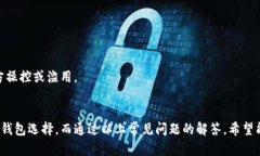 ＂＂什么人用tpWallet，tpWallet用户群体