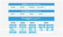 tpWallet如何折现：全面解析及实操指南