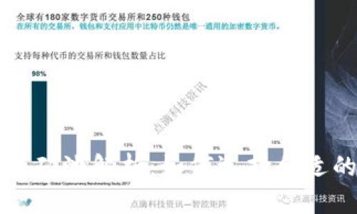 以太坊钱包与矿池解析:如何选择合适的工具与资源