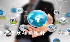 tpWallet：数字资产管理的新选择 — 官