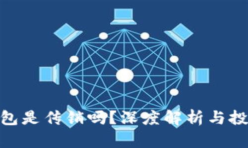 v-token钱包是传销吗？深度解析与投资风险指南