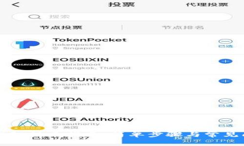 瑞波币钱包提币指南：简单步骤与常见问题解答