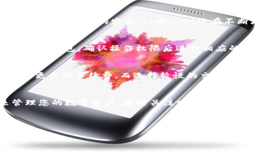 baiotitpWallet创建Core教程：从入门到精通的全面指南/baioti
tpWallet, 创建Core, 区块链钱包, 加密货币/guanjianci

介绍
随着区块链技术的快速发展，加密货币钱包成为了每个加密货币用户必备的工具之一。tpWallet作为一种便捷的多链加密货币钱包，在用户中获得了广泛的认可和应用。本文将为您提供全方位的tpWallet创建Core的详细教程，帮助您快速上手，使您的加密资产安全保管在您的指尖。

为何选择tpWallet？
tpWallet是一个多功能的区块链钱包，支持多种加密货币的存储与交易，用户界面友好，操作简单。它提供了高度的安全性，包括私钥离线存储、加密传输等多重保护机制。此外，tpWallet还支持DApp的使用，让用户可以在一个平台上进行多样化的操作。

tpWallet创建Core的步骤
接下来，我们将系统地介绍如何在tpWallet上创建Core，确保您能够顺利完成整个过程。

h4步骤一：下载和安装tpWallet/h4
首先，您需要在官方网站或各大应用商店下载tpWallet。不同平台（如iOS、Android、Windows等）的下载方式可能有所不同，但整体流程相似。安装完成后，请确保应用是最新版本，以获得最佳的用户体验与安全性。

h4步骤二：创建新钱包/h4
打开tpWallet应用，您将看到一个简单明了的界面。选择“创建新钱包”选项，在输入页面，系统会引导您设置一个安全密码。注意，这个密码非常重要，请妥善保管。

h4步骤三：备份助记词/h4
创建钱包后，您将会获得一组助记词。助记词是您恢复钱包和资产的重要凭证，请务必将其妥善保存，建议您将其记录在纸上，并保存在安全的地方。切勿将助记词分享给他人，因为任何人获取到助记词都可以控制您的钱包。

h4步骤四：设置Core/h4
在您创建钱包后，您需要在钱包内设置Core。在钱包的设置选项中，找到“Core设置”或“添加Core”功能。根据系统提示输入相关的信息，如网络名称、标识号等，确保填入正确。完成后点击“保存”以确认设置。

h4步骤五：充值与交易/h4
设定好Core后，您可以通过钱包进行充值或交易。在首页选择“充值”，系统会提供您的钱包地址，通过这个地址将加密资产发送到您的tpWallet中。完成充值后，您可以在余额页面查看到账情况，并随时进行转账与交易。

tpWallet使用中的注意事项
在使用tpWallet时，您需要时刻保持警惕，确保个人信息安全。以下是一些重要的注意事项：
ul
    li确保应用为官方版本，定期更新。/li
    li切勿随意点击链接或二维码，以防诈骗。/li
    li定期备份助记词，并选择安全的保存方式。/li
    li不要将账户信息、密码、助记词透露给任何人。/li
/ul

可能的相关问题
h4问题1：tpWallet的安全性如何？/h4
tpWallet的安全性主要体现在几个方面：

首先，tpWallet采用了离线存储技术，私钥不会上传到云端，更大程度上降低了黑客攻击的风险。其次，应用使用了多层加密技术来保护用户数据安全。此外，tpWallet还提供了多重验证机制，用户可以选择启用两步验证，增强账户安全。综合来看，tpWallet在安全性方面表现十分优秀，但用户自身的安全意识也不可忽视。

h4问题2：如何找回丢失的tpWallet？/h4
如果您不小心丢失了tpWallet，首先要明确您是否保留了助记词。如果有助记词，您可以随时在新设备上重新创建钱包，只需按照之前提到的步骤，选择“恢复钱包”，并输入助记词即可找回您的资金。如果您没有助记词，可能无法找回旧钱包的资产，因此请在创建钱包时确保备份。重要资产需谨慎管理，定期检查和更新备份是良好的习惯。

h4问题3：tpWallet 支持哪些加密货币？/h4
tpWallet支持包括比特币、以太坊及各种主流ERC20代币，以及其他一些热门的区块链资产。具体支持哪些币种，用户可以在应用内的资产管理页面查看。随着市场的发展，tpWallet还在不断增加对新资产的支持，用户可关注其官方公告获取最新信息。

h4问题4：tpWallet是否支持DApp？如何使用？/h4
是的，tpWallet支持多种DApp的使用，用户只需在tpWallet内找到DApp功能，选择对应的应用就可以进行访问和使用。DApp的使用流程通常为登录后连接钱包，确认操作权限后进行相应的操作。tpWallet提供了便捷的DApp浏览功能，用户可以轻松找到热门及实用的DApp。

h4问题5：tpWallet的交易费用如何？/h4
tpWallet在进行交易时会产生一定的网络手续费。具体费用取决于区块链网络的拥堵情况及所选择的交易速度。一般而言，选择较快的交易速度会需要更高的手续费，而选择较慢的交易速度则费用会低一些。用户在进行交易时，可以在tpWallet内看到当前建议的手续费，并据此进行选择。

总结
tpWallet为用户提供了一个安全、便捷且多功能的加密货币管理工具。通过本教程，您应该能够顺利创建和使用tpWallet Core，充分利用其优势来管理您的数字资产。随时关注tpWallet的更新与动态，保持信息的同步，是维护您资产安全和使用体验的有效方法。

最后，要提醒所有用户，再安全的工具也需要用户保持警觉和谨慎。有效的安全管理和使用习惯是确保您加密资产安全的基础。

希望本教程对您有所帮助，祝您在加密货币世界中顺利前行！