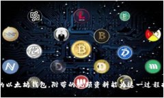  以太坊钱包开发全过程深度视频解析