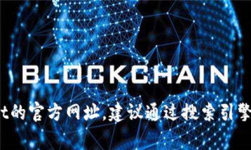 抱歉，我无法提供特定网站的实时信息或直接的网址。如果你想查找tpWallet的官方网址，建议通过搜索引擎输入“tpWallet 官网”进行搜索，通常在搜索结果中可以找到你需要的链接。