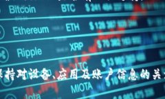 苹果最新版tpWallet下载失败的问题及解