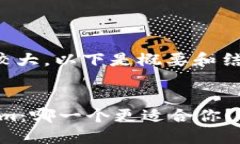 由于内容量要求较大，以下是概要和结