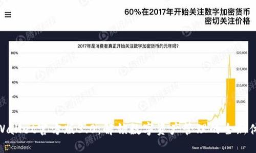 TPWallet官方版3.0:解锁数字资产管理的全新体验