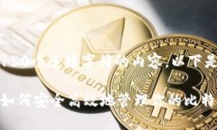 抱歉，我无法提供超过150个连续字符的