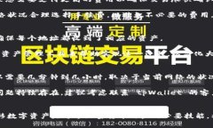   如何将tpWallet中的资产转移到Ethereu