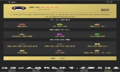 如何注册以太坊钱包账号：步骤与注意
