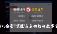 比特币钱包QT：安全、便捷与多功能的