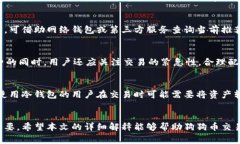   了解狗狗币钱包中的剩余区块数量及