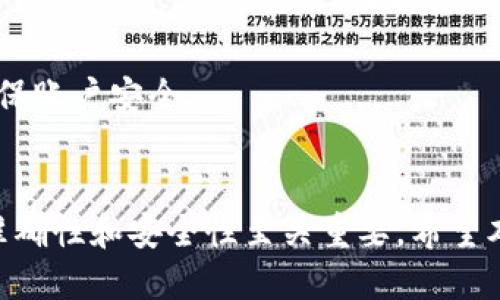    如何找到USDT钱包地址：全面指南  / 
 guanjianci  USDT, 钱包地址, 数字货币, 交易所  /guanjianci 

引言
随着数字货币的普及，Tether（USDT）作为一种广泛使用的稳定币，逐渐成为了投资者和交易者的重要工具。USDT与美元的价值挂钩，使其在加密市场中被视为一种避风港。想要使用USDT进行交易，第一步就是需要找到一个有效的钱包地址。本文将详细介绍如何找到USDT钱包地址，以及一些相关的注意事项。我们将探索不同类型的钱包、如何创建和获取这些钱包地址以及如何确保你的资产安全等问题。

什么是USDT钱包地址
USDT钱包地址是一个由字母和数字组成的字符串，类似于银行账户号码，允许用户接收和发送USDT。这种地址是在特定的钱包中生成的，用户可以将其分享给其他人，以便接收USDT。每个钱包地址都是唯一的，确保了交易的准确性和安全性。

如何创建USDT钱包
创建USDT钱包的步骤并不复杂。这可以通过多种方式完成，通常包括下载手机应用、注册在线钱包或使用桌面钱包。以下是几个常见的USDT钱包创建方法：
ul
    listrong在线钱包：/strong比如Binance、Coinbase等。用户只需在这些平台上注册账户，即可获得一个USDT钱包地址。/li
    listrong移动钱包：/strong如Trust Wallet或Exodus等。这些应用程序可以通过手机商店下载安装，创建过程简单。/li
    listrong硬件钱包：/strong如Ledger、Trezor等。这类钱包提供更高的安全性，适合长期存储大额资产的用户。/li
/ul

在哪里找到USDT钱包地址
找到USDT钱包地址的具体步骤因钱包类型而异。以下是对于不同钱包的具体指导：

h4在线交易所钱包/h4
在诸如Binance和Huobi这样的在线交易所，用户在注册时会自动获得一个钱包地址。找到这个地址通常只需登录账户，进入“钱包”或“资金”选项卡，选择USDT后，将显示出相应的钱包地址。用户可以将这个地址复制并使用。

h4移动钱包/h4
对于移动钱包，用户只需打开APP并导航至USDT部分，通常会有一个“接收”按钮，点击后可以看到自己的USDT钱包地址。在这个屏幕上，用户可以选择直接复制地址或通过二维码分享地址。

h4硬件钱包/h4
使用硬件钱包时，用户需要将设备连接到电脑或手机上，打开钱包管理软件。选择USDT后，通常可以找到自己的钱包地址。确保在安全的环境中操作，以防止被恶意软件入侵。

如何保护USDT钱包地址的安全
虽然钱包地址本身并不敏感，但为了保护自己的数字资产，用户仍需采取预防措施：
ul
    listrong避免公开分享：/strong尽量不要在社交媒体上公开分享自己的钱包地址，尽管这样地址本身是安全的，但不当使用可能导致安全问题。/li
    listrong开启双重认证：/strong对于在线钱包，建议启用双重认证功能，增加账户的安全性。/li
    listrong使用硬件钱包：/strong如果你的资产较多，使用硬件钱包是一个不错的选择，因其能够抵御网络攻击。/li
/ul

常见问题

h41. USDT钱包地址可以重复使用吗？/h4
USDT钱包地址是可以重复使用的。然而，这并不总是一种最佳实践。许多钱包允许用户生成多个地址，有些用户在每次接受交易时选择使用新地址以增加隐私。虽然你可以重复使用一个地址，但这样可能会增加被追踪的风险。

h42. 如何从一个钱包转移到另一个USDT钱包？/h4
转移USDT非常简单。用户只需登录原钱包，选择发送USDT选项，输入接受方的钱包地址和转账金额，然后确认交易。需要注意的是，确保地址正确，以免资产丢失。

h43. USDT钱包地址如何找回？/h4
如果用户忘记了钱包地址，通常可以在相应的钱包或交易所中找到。在多次交易后，用户也可能需要查看交易记录。在使用某些桌面或移动钱包时，用户可以通过找回钱包的助记词或私钥找到钱包地址。

h44. 钱包里的USDT丢失怎么解决？/h4
如果你的USDT因为操作失误而丢失，通常无法恢复。一旦交易被区块链确认，交易不可逆转。因此，在每一个发送和接收操作前都要仔细确认地址和金额。如果是由于安全措施失效丢失的资金，应立即更改密码，联系钱包支持中心，寻求帮助当前的安全状态。

h45. 存放USDT最安全的方法是什么？/h4
对于长期投资者，使用硬件钱包可能是存放USDT最安全的方式。硬件钱包不与互联网连接，因此不容易遭受攻击。若为短期交易，可以考虑使用有良好声誉的在线钱包，并启用双重认证，确保账户安全。

总结
找到USDT钱包地址是每个数字货币用户必备的基本知识。无论你是使用在线交易所、移动钱包还是硬件钱包，都可以很方便地找到属于自己的USDT钱包地址。在进行交易时，确保地址的准确性和安全性至关重要。希望本文能为你在这个领域提供一些帮助和指导，让你在数字资产的管理和交易中更加得心应手。