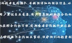   如何在tpWallet中取消合约？详细指南