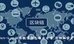 tpWallet-b：一站式数字钱包解决方案，