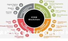 注册波场钱包领取TRX奖励的详细指南