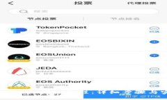 币圈tpWallet图文教程：详细步骤与实用