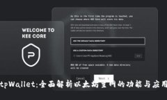 tpWallet：全面解析以太坊主网的功能与