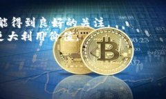   tpWallethvp上线：全新数字资产管理工