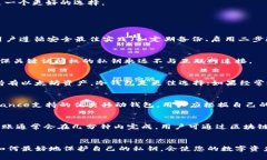 baioti以太坊官方钱包：安全性分析与使
