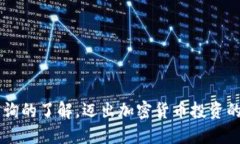    如何查询他人的USDT钱包余额？ /  