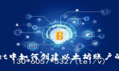 在tpWallet中如何创建以太坊账户的详细