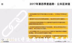 如何在tpWallet中使用OK链购买其他加密