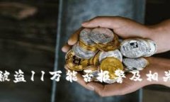 tpWallet被盗11万能否报警及相关处理步