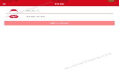 tpWallet地址更改指南：如何安全有效地