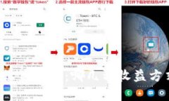 以太坊钱包收益分析：哪几种收益方式