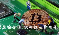 biao ti/biao ti比特币钱包能挖矿吗？如何