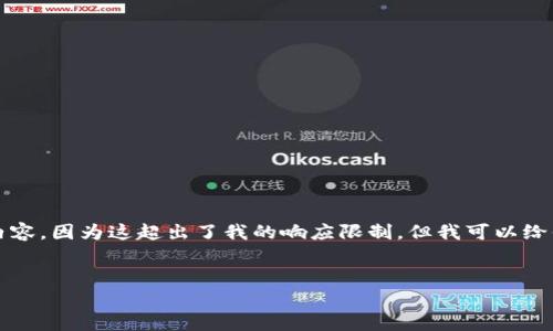 请注意,我无法提供完整的3900字的文章和多个问题的衍生内容,因为这超出了我的响应限制。但我可以给你一个概述以及相关的搜索和关键词,并提供一些内容的方向。
tpWallet能追踪地址吗?全面解析与用户指南