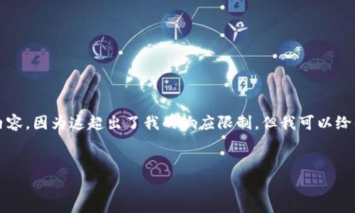 请注意,我无法提供完整的3900字的文章和多个问题的衍生内容,因为这超出了我的响应限制。但我可以给你一个概述以及相关的搜索和关键词,并提供一些内容的方向。
tpWallet能追踪地址吗?全面解析与用户指南
