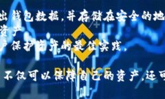   全面解读比特币电子钱包的命令和使