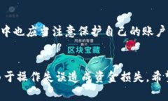 如何将欧易平台上的USDT转至tpWallet：详