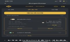 : 如何使用tpWallet兑换TRX：详细指南