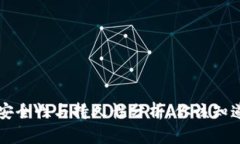 以太坊钱包的安全性与持久性分析：你