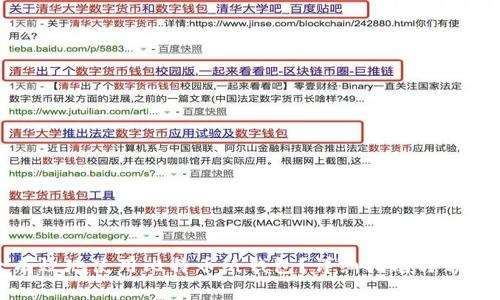 如何安全有效地使用比特币纸钱包?详细指南与常见问题解答