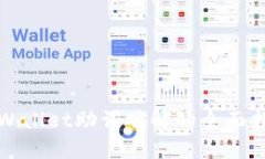 tpWallet助词破解的全面指南