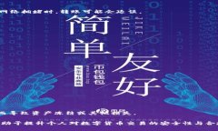 biao ti/biao tiokx如何将USDT转入钱包br U