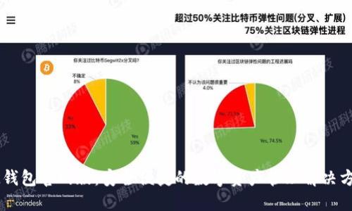 IM钱包官网版:安全便捷的数字资产管理解决方案