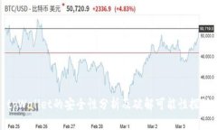tpWallet的安全性分析及破解可能性探讨