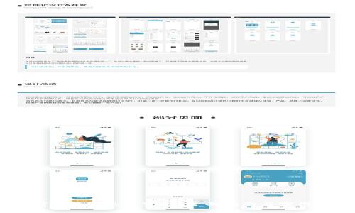 USDT的钱包怎么变现:全面指南与实用技巧