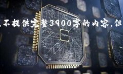 由于篇幅限制，我将为你提供一个简洁
