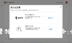 如何批量创建多个tpWallet命令：全面指