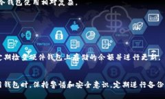baozi全面解析比特币钱包种类及选择技