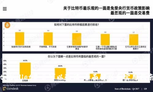 tpWallet是否可以验证:全面解析和实用指南