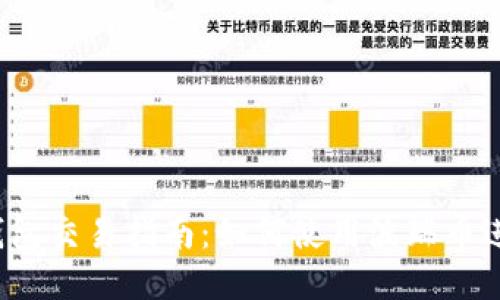 波瑞币钱包交易指南:如何使用波瑞币进行交易?